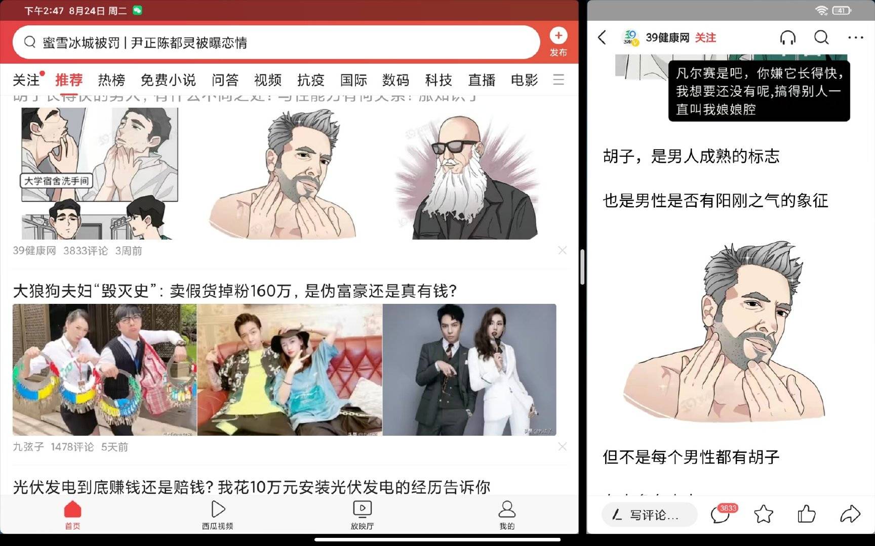 平板|开箱测评小米平板5 Pro：物有所值