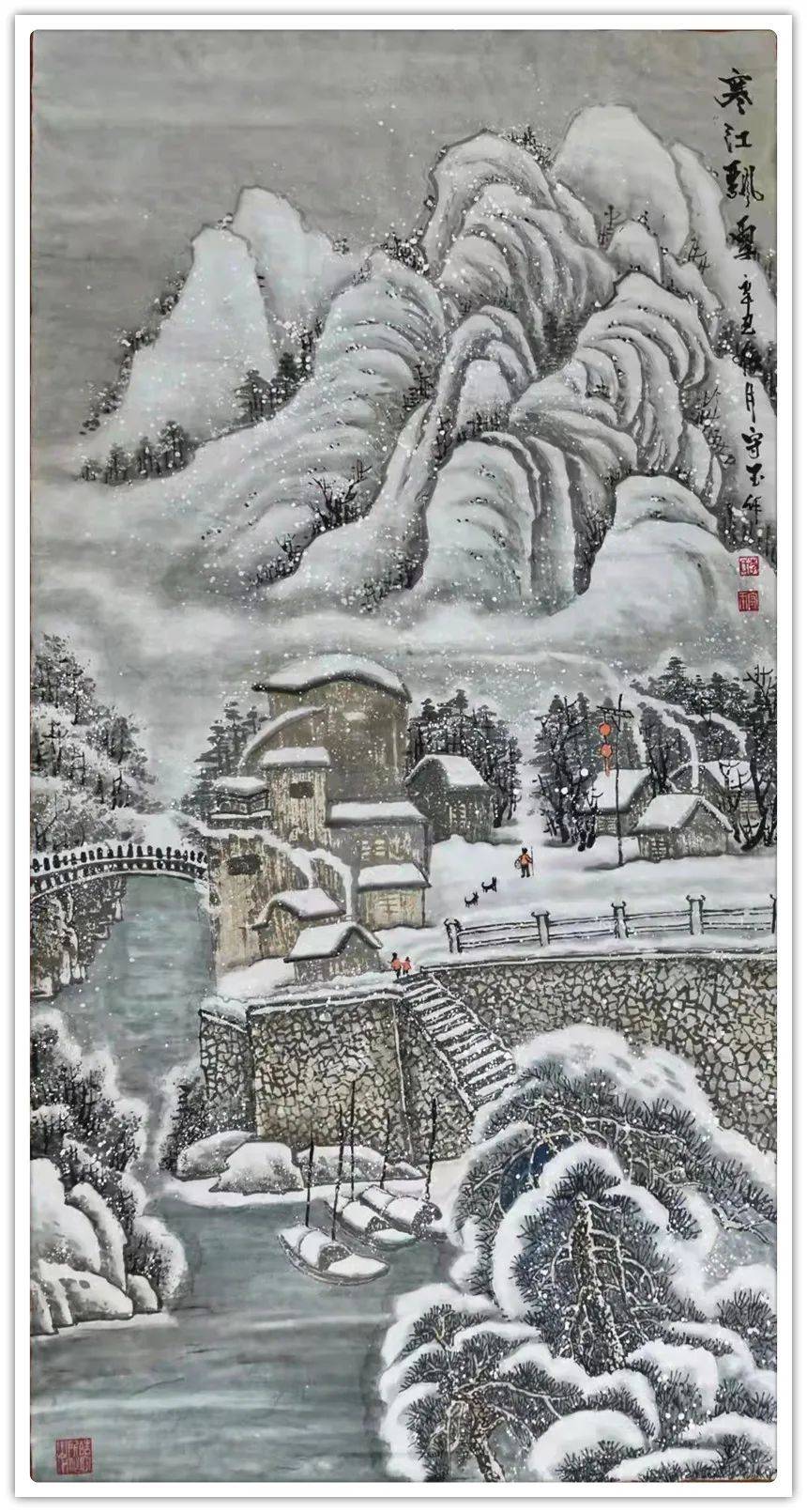 典范风采李守玉中国书画榜样人物专刊