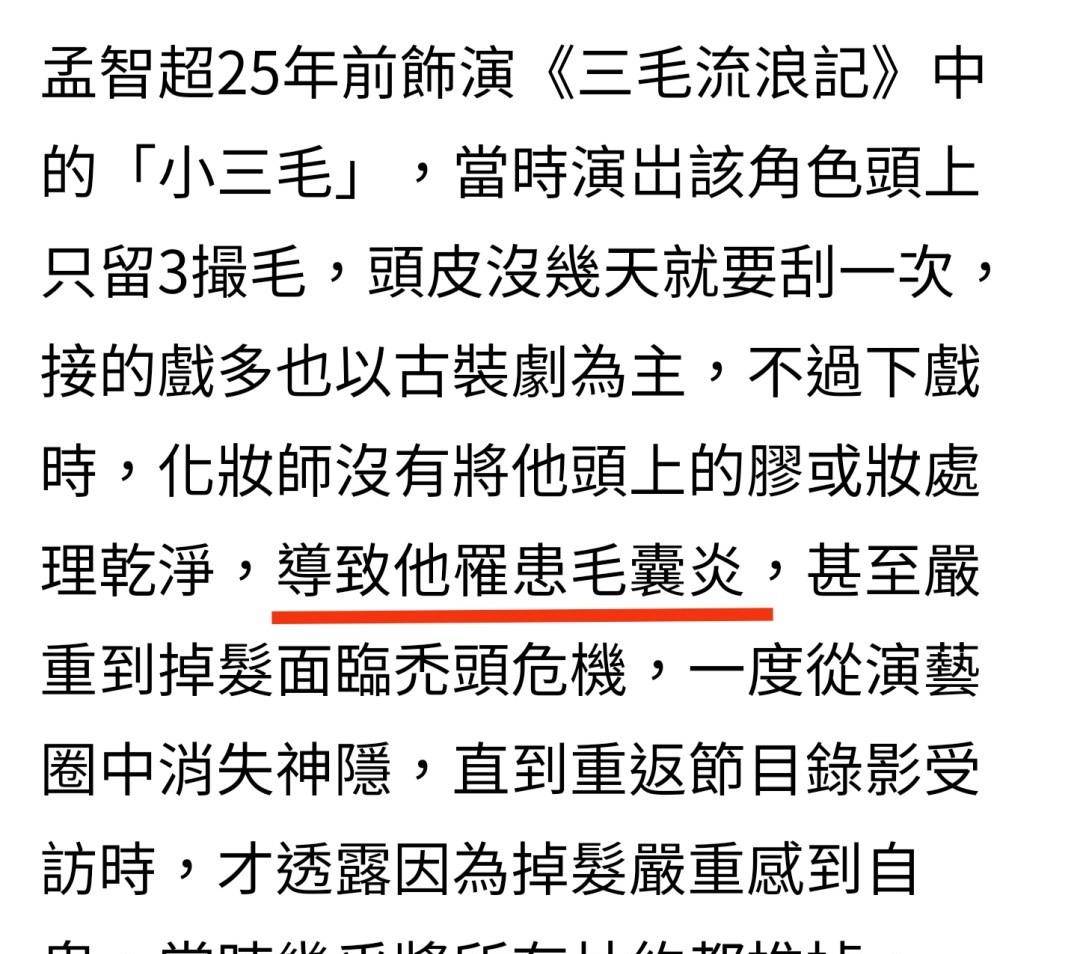 头皮|童星“三毛”因剃光头损坏毛囊，头顶缝300多针，现帅到认不出