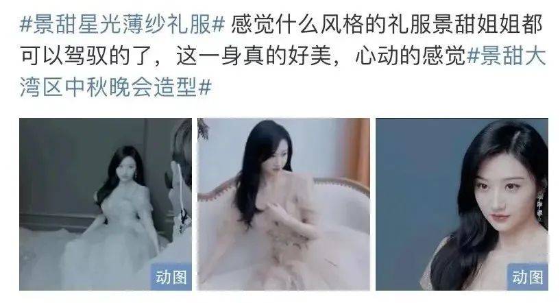 大球|中秋晚会女星神仙打架：刘诗诗头顶“大球”，赵丽颖与景甜撞衫