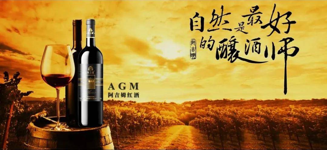 品牌|文化自信!新疆阿吉姆酒庄引领中国民族品牌联合发展!