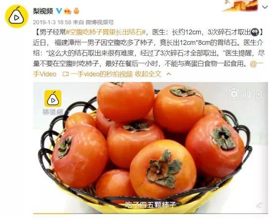 橘子|空腹吃柿子胃里长结石！4种秋季常见水果，娃吃有风险！
