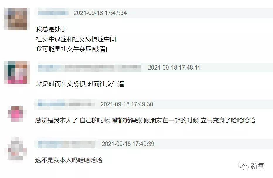 祖儿|宋祖儿，好像有那个社交牛逼症