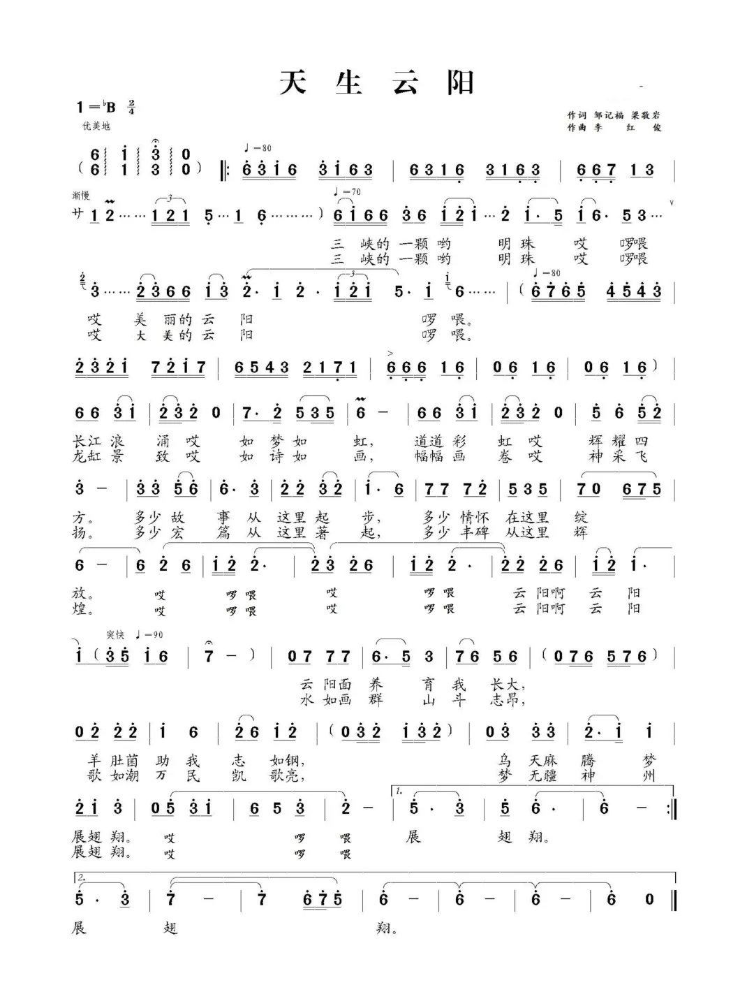 卫星简谱_卫星简笔画(3)