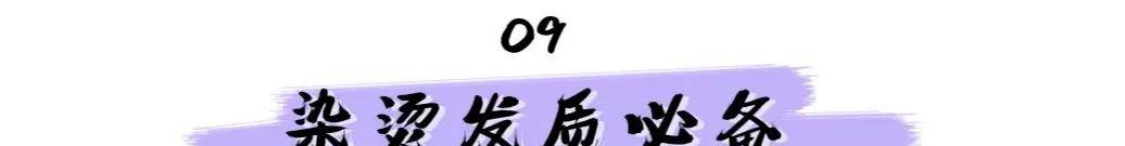 发型糕妈：我的私藏变美好物大公开！效果堪比换头，最便宜的不到30块