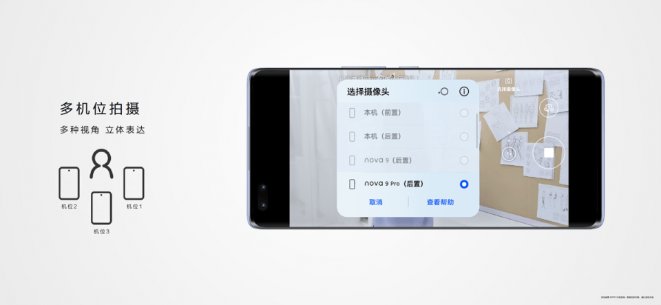 华为|搭载HarmonyOS 2，华为nova9系列为年轻人开启鸿蒙生态新玩法