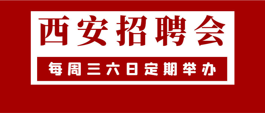 陕西公司招聘_中国五冶集团陕西分公司招聘信息