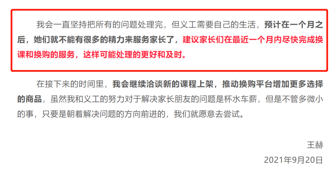 趣口才教育以“双减”为借口跑路 涉及金额超1400万(图9) 趣口才教育以“双减”为借口跑路 涉及金额超1400万(图9)