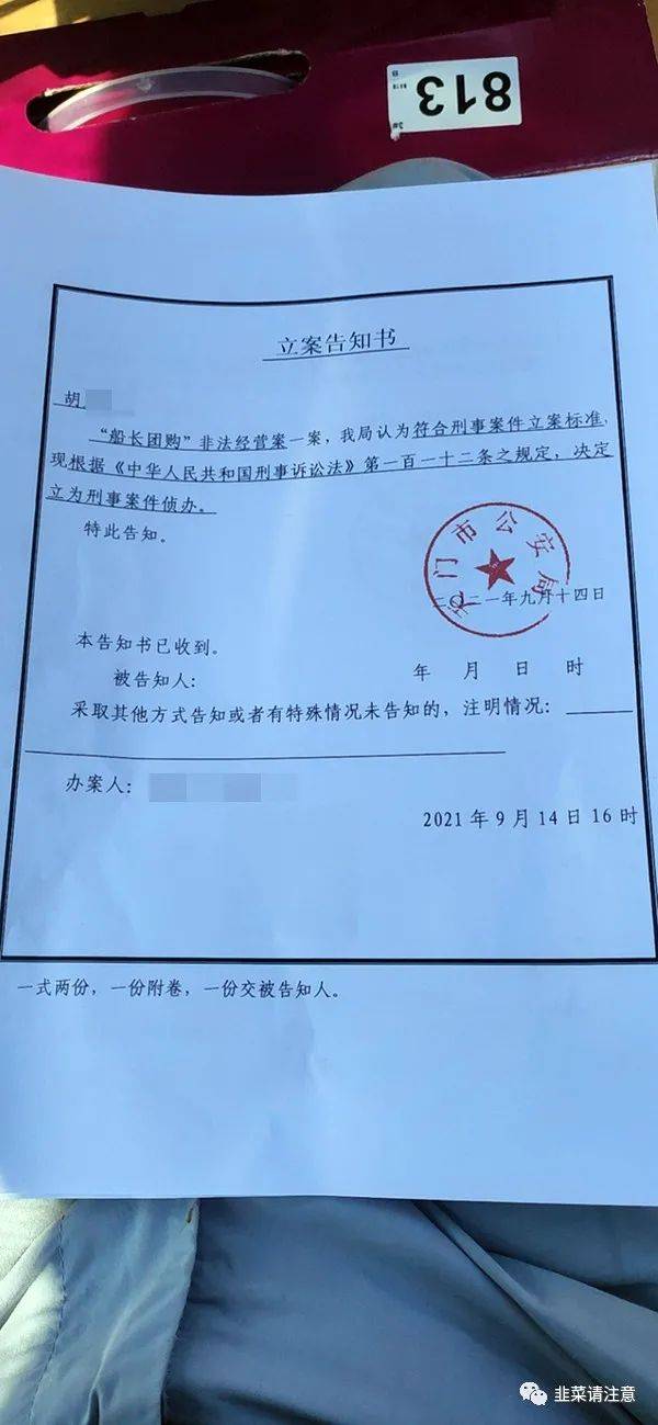 船长团购拼团资金盘已无法打开 有人居然被骗数十万(图2) 船长团购拼团资金盘已无法打开 有人居然被骗数十万(图2)