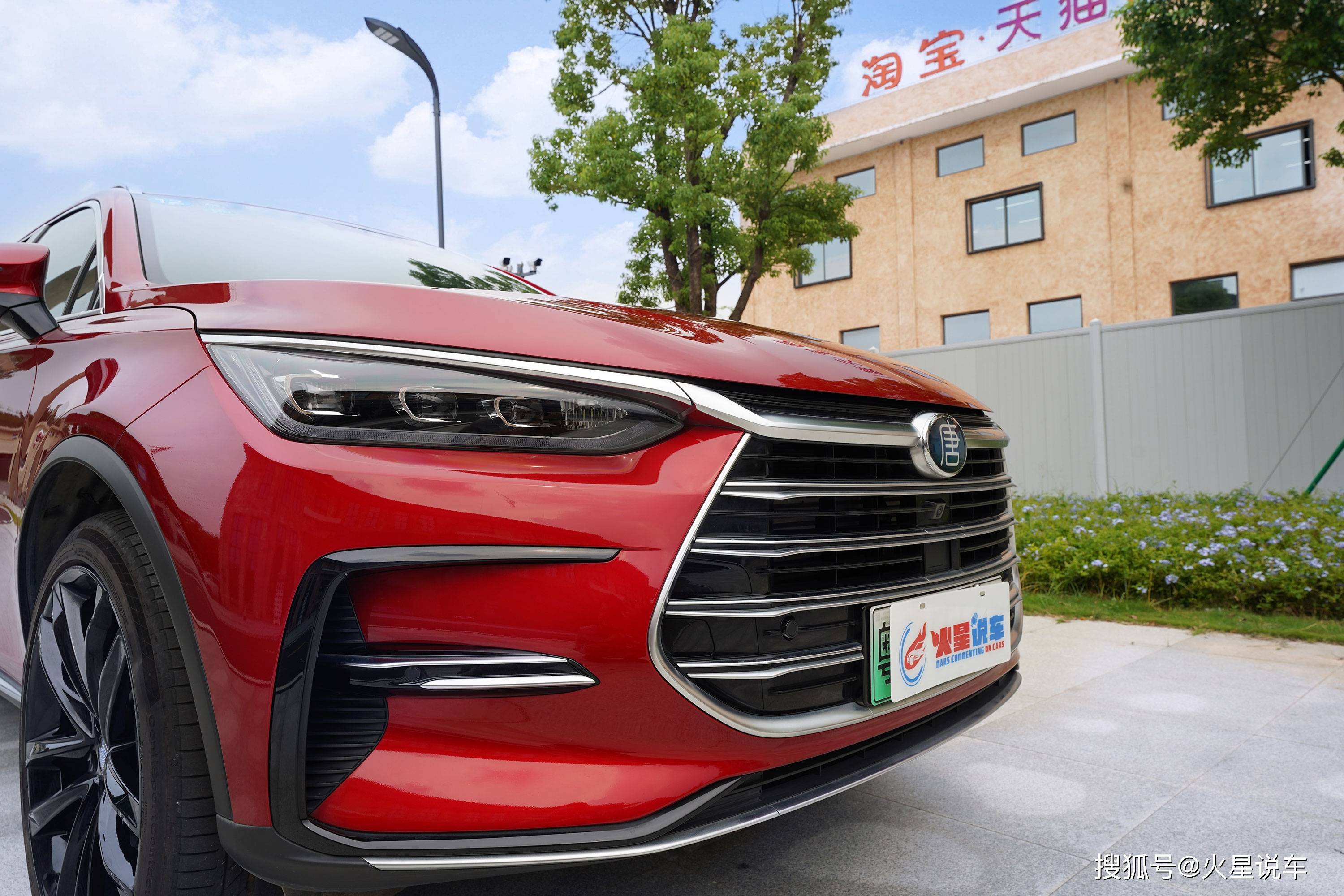 深度试驾比亚迪唐dm花28万元买它值吗