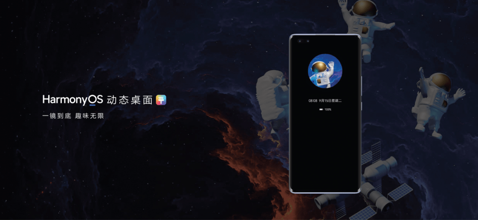 华为|搭载HarmonyOS 2，华为nova9系列为年轻人开启鸿蒙生态新玩法
