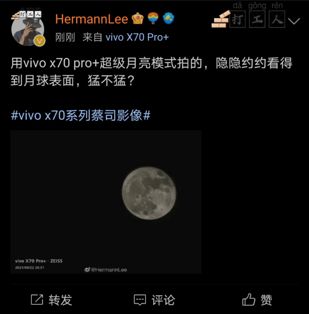 原創年輕人的新一代賞月利器能拍出超級月亮的vivox70pro