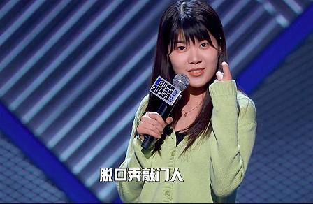 出圈|脱口秀大会4：李诞力挺杨笠，霸气回应当年争议：请误会到底吧！