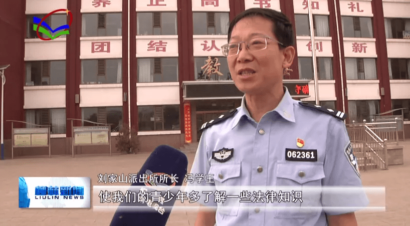 教育|柳林刘家山派出所安全宣传教育进校园