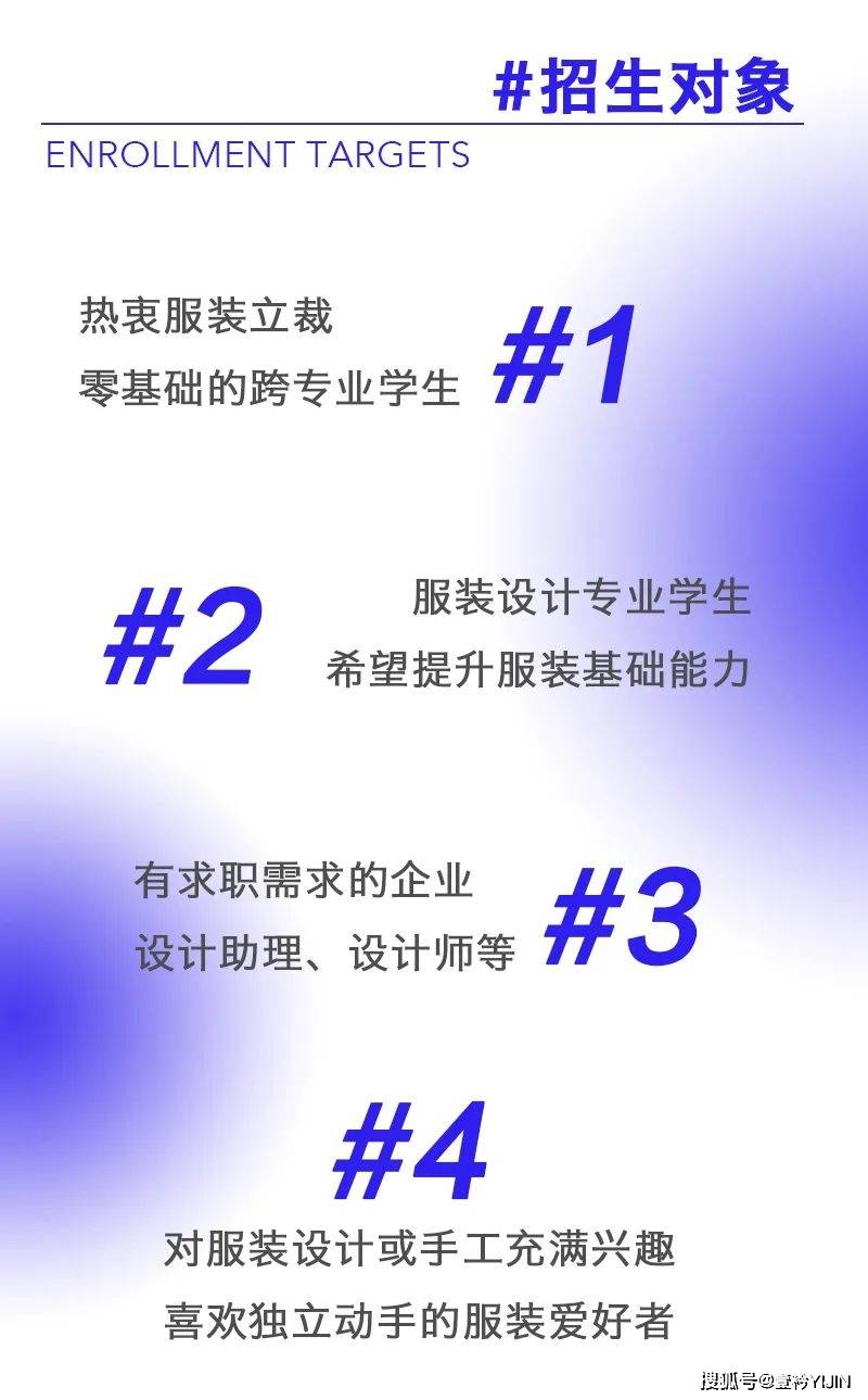 服装 2021秋季线下集训 | 服装立体裁剪与创意女装课程