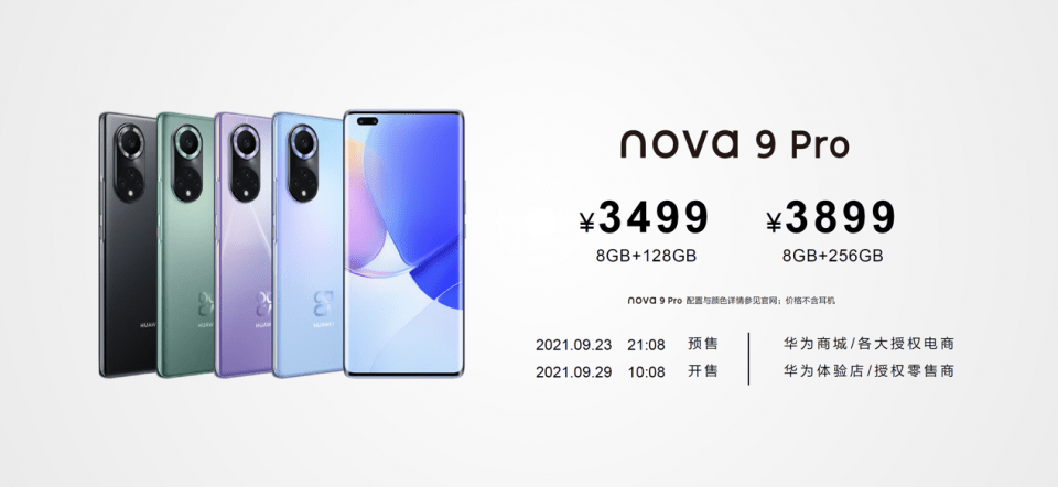 华为|搭载HarmonyOS 2，华为nova9系列为年轻人开启鸿蒙生态新玩法