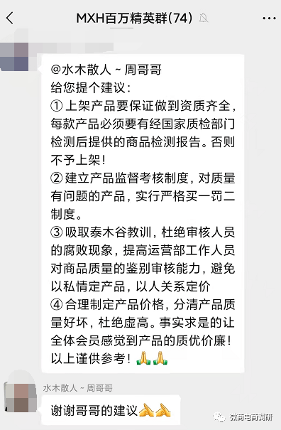 旎泰联手瑄盈 MXH电商以“0风险”为噱头的资金盘？(图11)