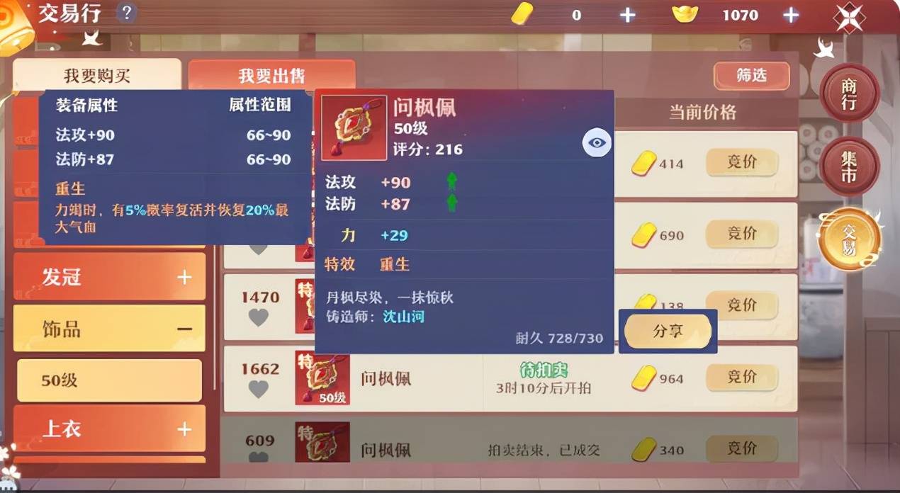 复活|《梦幻新诛仙》新晋奶妈未来可期，女天音到底怎么玩？