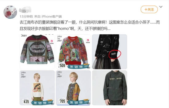 江南布衣 性暗示？地狱？江南布衣的问题，可不止童装设计翻车这么简单