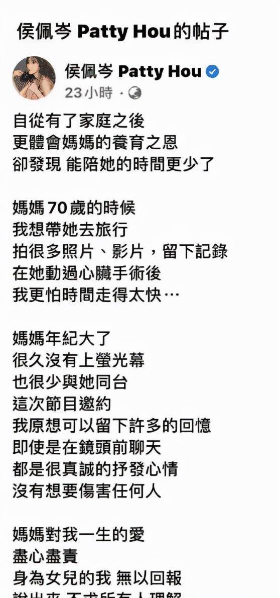 史和|侯佩岑做得再怎么周到，都逃不掉母亲的风流史和私生女的头衔