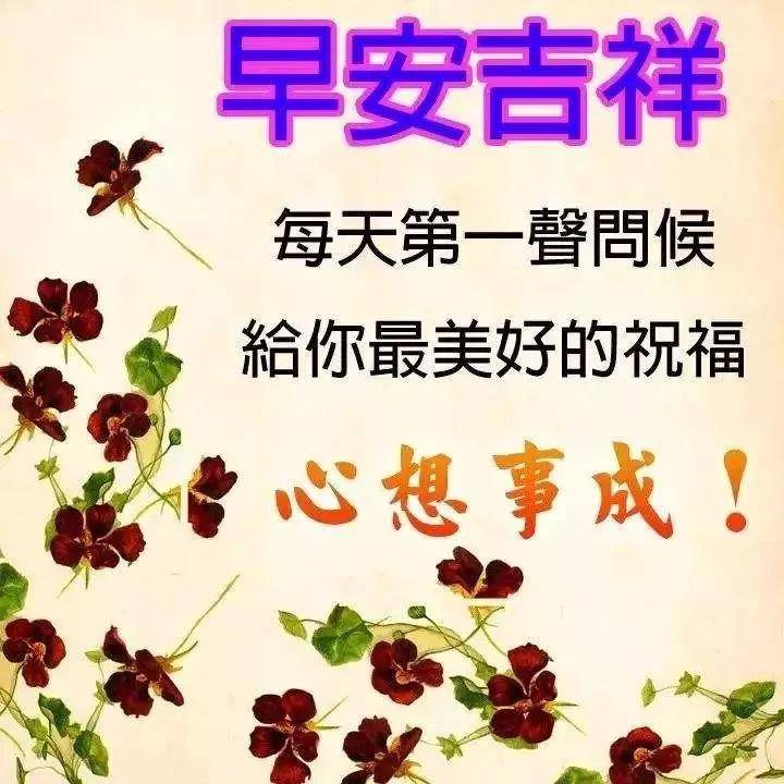 因为|9月25日秋季清晨问候朋友早上好的暖心祝福,最美早晨好群发动态美图