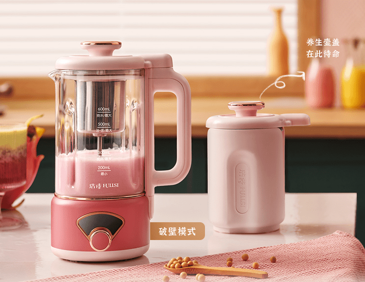 机器|破壁机+养生壶,浩诗HULLSI轻食破壁机带你体验轻食新玩法