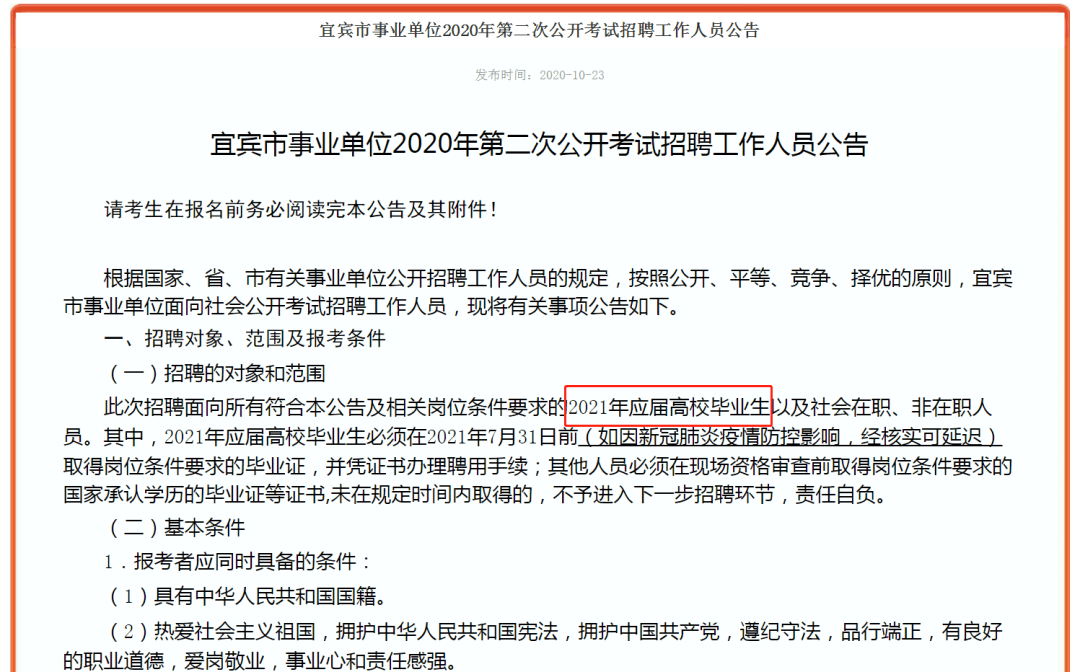 广元教师招聘_速看,广元最新一波人事招考,总共54名 都是好工作哦(2)