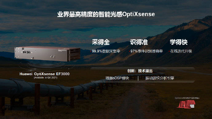 数字|华为发布数字基础设施七大创新