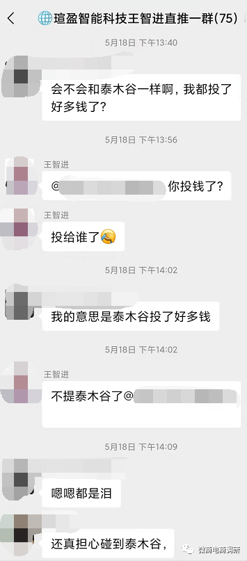 旎泰联手瑄盈 MXH电商以“0风险”为噱头的资金盘？(图9)