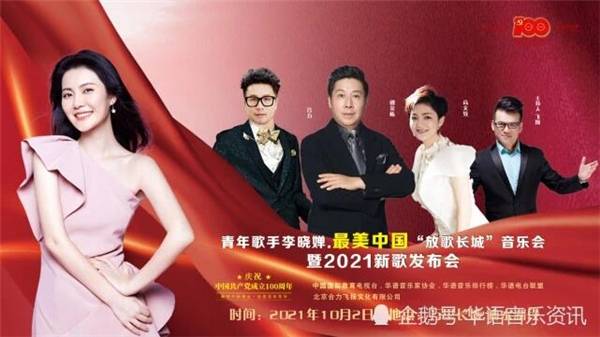 中国演唱会排行榜_中国歌曲音乐排行榜