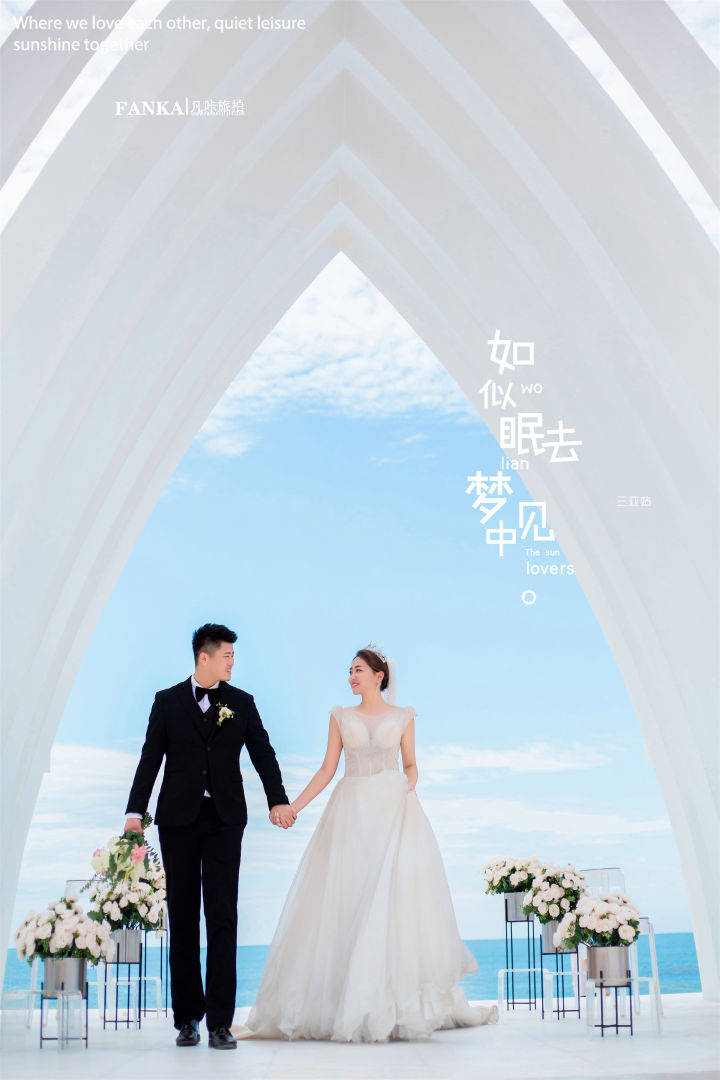 发型记录北纬18度的浪漫爱情故事|三亚旅拍婚纱照