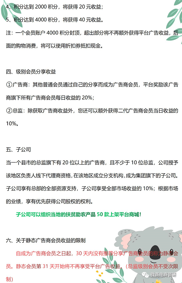 旎泰联手瑄盈 MXH电商以“0风险”为噱头的资金盘？(图5)