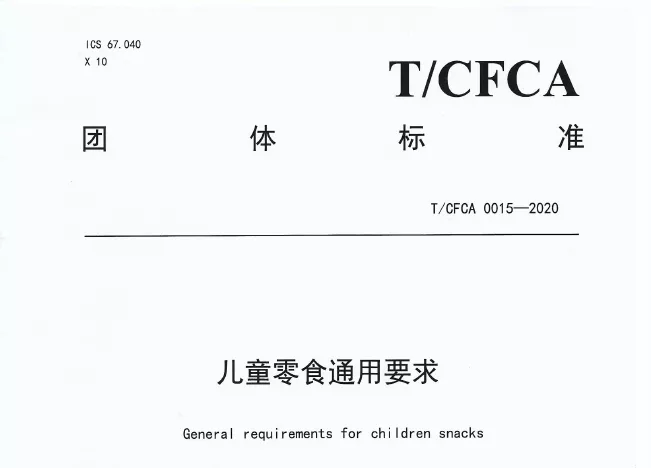 食品|20批次不合格！2021儿童零食黑榜来了！这5类“黑”零食绝对不买！