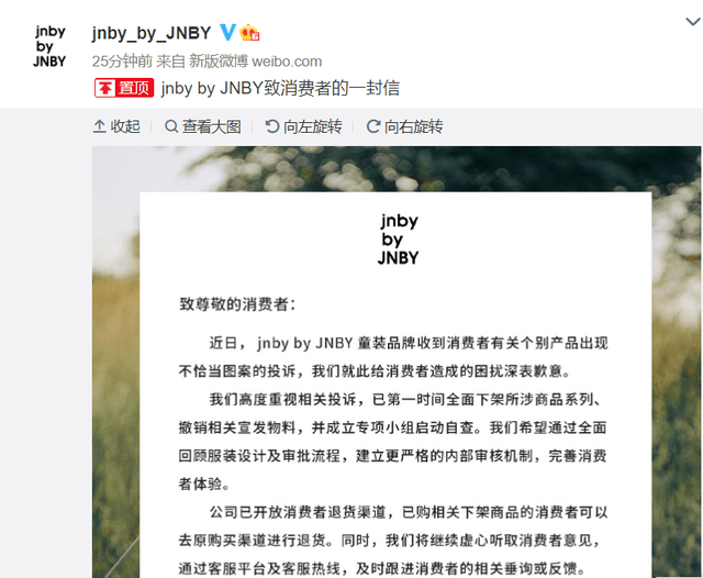 江南布衣 江南布衣回应“童装出现不当图案”