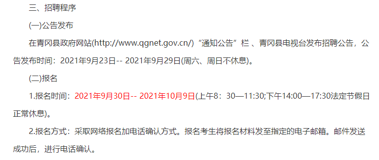 青冈县有多少人口_绥化青冈市县两级警方合力侦破超百万电信诈骗案20人被抓