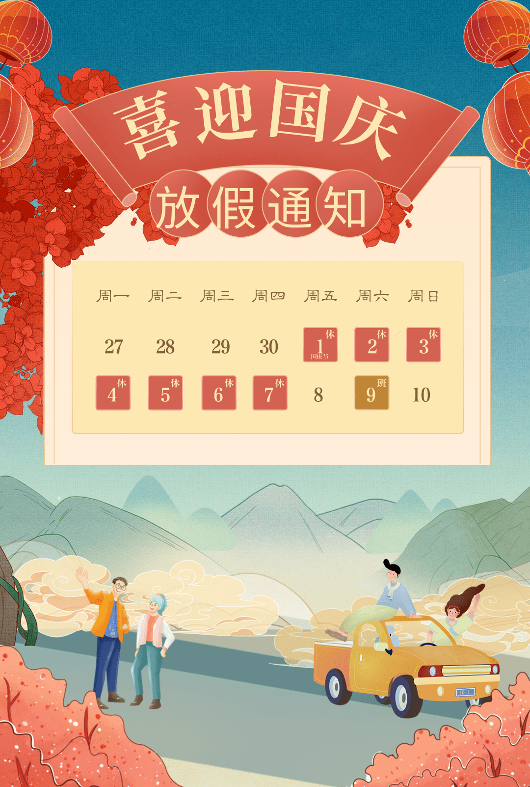 11月放假安排及调休时间(11月放假安排及调休)