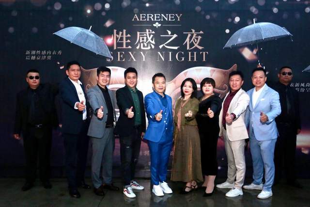 内衣内衣周刊头条 | AERENEY爱亦心伊性感之夜，新潮性感内衣秀震撼京津冀