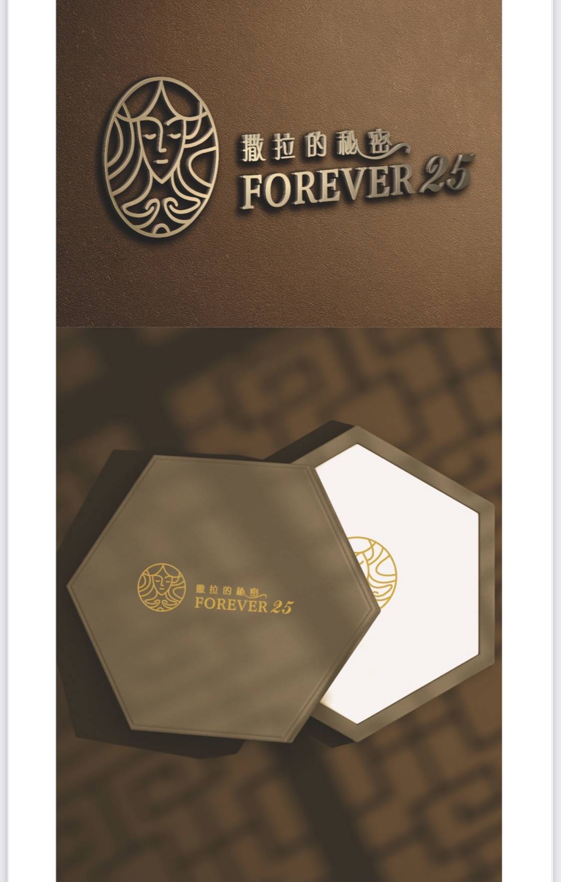 沙宣前华裔主持Sisi与沙宣前董事长共同推出顶级护肤品牌Forever25