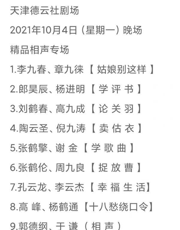 兄弟|郭德纲采访透露将成立十队，谁会是张九南十队队长的竞争者