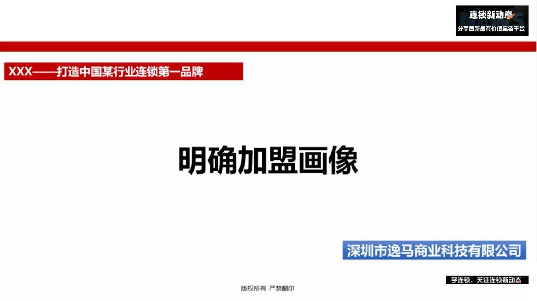 什么是特许加盟 87a76b8334484bfbbc8012f8c7c5144b.jpeg