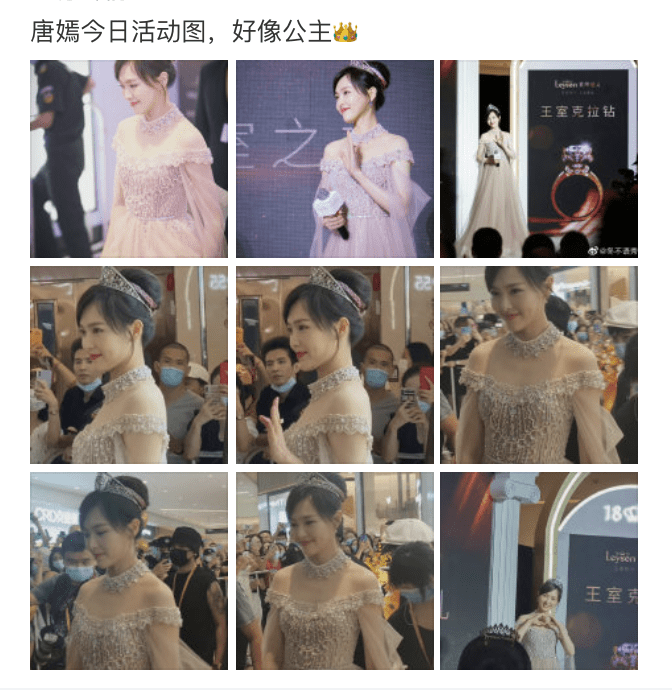 线下唐嫣盛装出席线下活动，珠光宝气显尊贵，头戴皇冠像公主