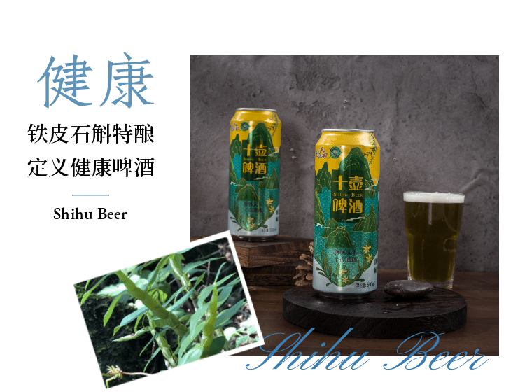 香饽饽——精酿啤酒