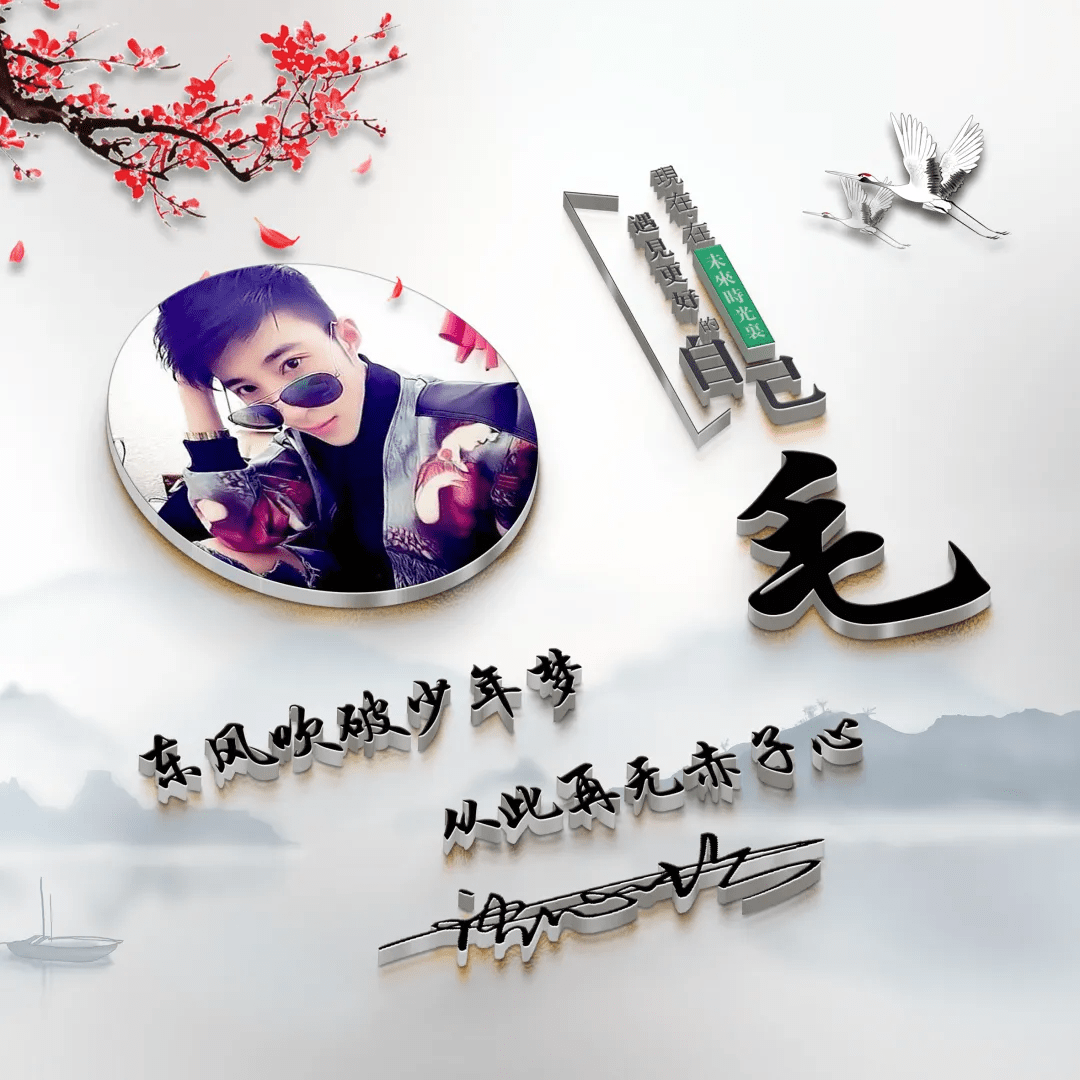 明煊 2021年你的微信头像该换了，新款3D励志个性签名头像，有你的吗？