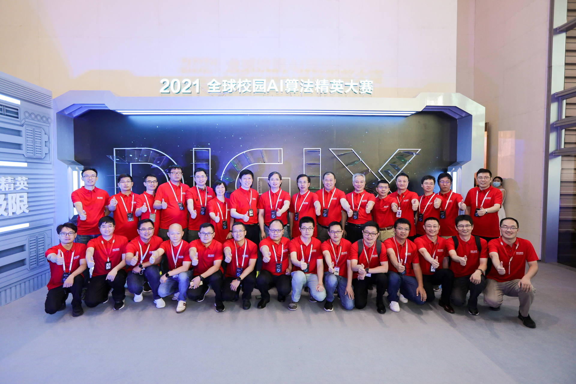 新生|探索创新汇聚新生算法力量，2021 DIGIX全球校园AI算法精英大赛圆满收官