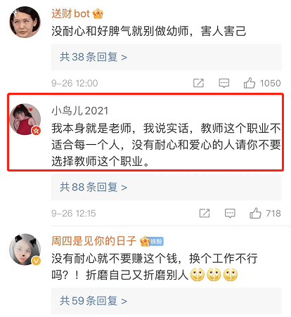 职业|安徽一幼儿园老师殴打3岁幼儿，致其轻伤鼻骨骨折，老师竟被留下