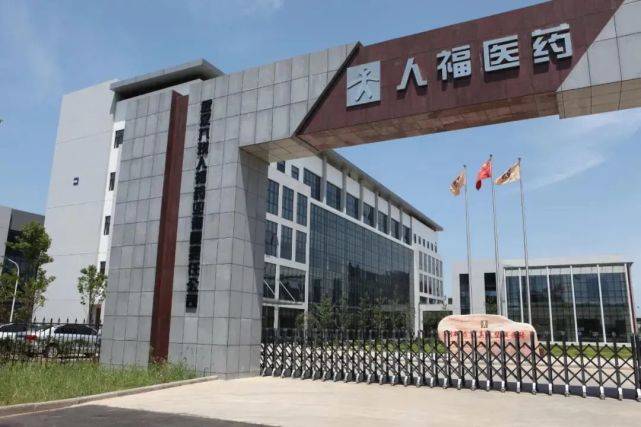 人福药业因行贿被集采认定“严重”失信 恒瑞也