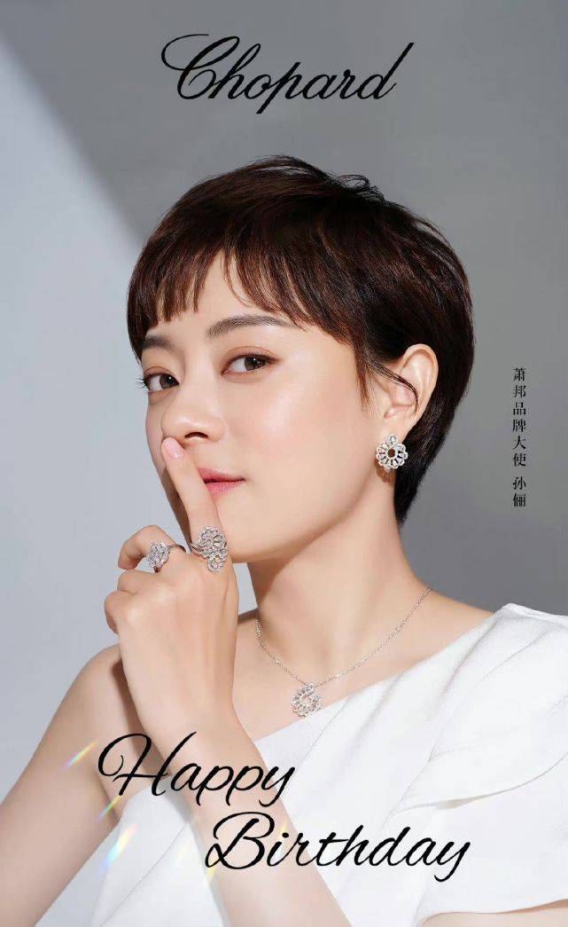 就在她生日的这天,还专门晒出了孙俪的个人海报,为她庆生