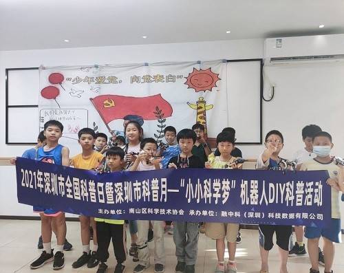 机器人|2021深圳市全国科普日暨深圳市科普月—小小科学梦机器人DIY科普活动圆满举办