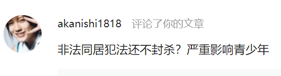 原创谢霆锋称不会结婚，被人指责为非法同居，严重误导青少年婚恋观