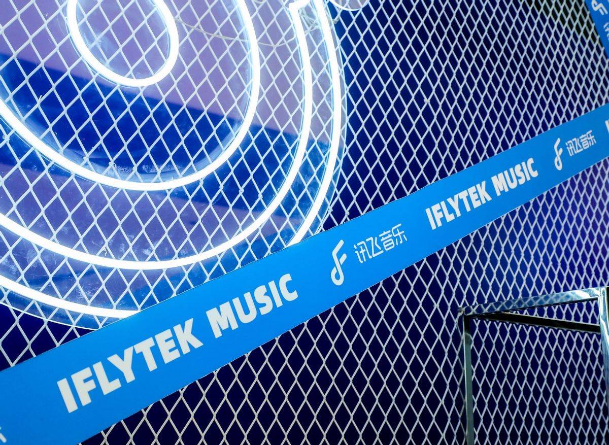 语音|技术助力，“音AI而声”：2021讯飞音乐新声发布会今日举行